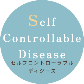 Self Controllable Disease セルフコントローラブルディジーズのイメージ