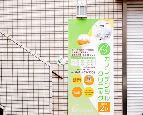 医院外観イメージ2