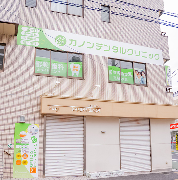 外観